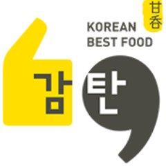 감탄떡볶이