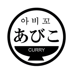 아비꼬