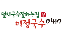 미정국수